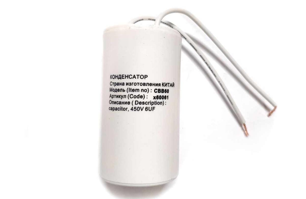 Конденсатор для LG, Samsung, Ariston, СВВ60 6мкФ, с проводом, 450V, х60061